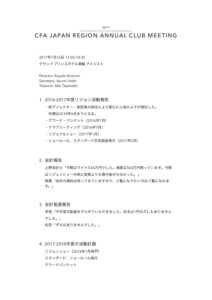 横浜ベイキャットファンシャーズ @ 中央区立産業会館3階