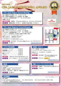 横浜ベイキャットファンシャーズ @ 中央区立産業会館3階