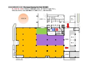 ノースランドキャットファンシャーズ @ 中央区立産業会館3階