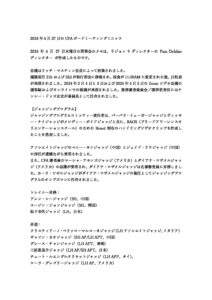 ジャパントンキニーズキャットクラブ @ 中央区立産業会館３階