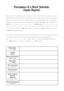 2024-2025 CFA Japan Regional Award Banquet @ 横浜ベイホテル東急